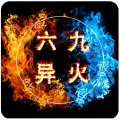 69异火传奇打金版手游官方最新版  v1.0.1