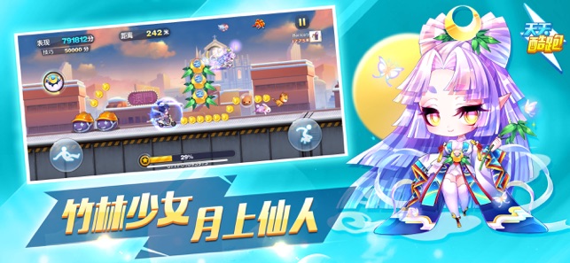 天天酷跑1.0.69六周年最新官方版图片1