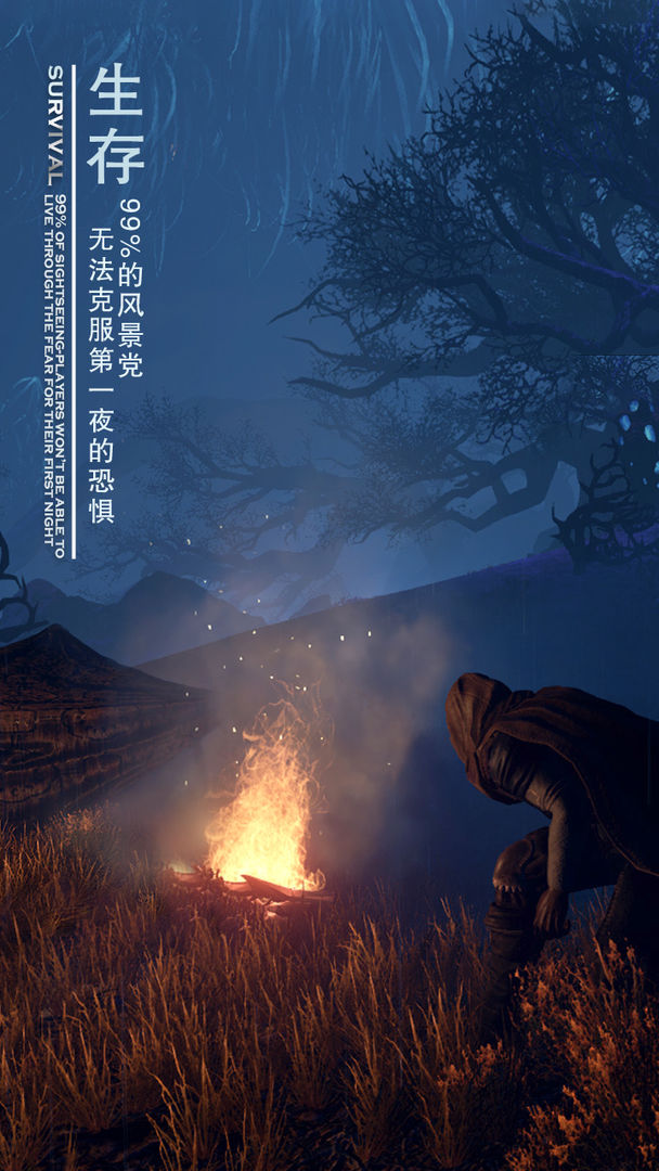 黑暗与光明手游测试服下载图片1