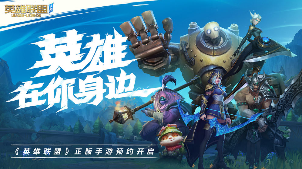 lol英雄联盟2021臻心之礼活动官网版图片1