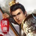 同人战棋隋唐英杰传最新版下载  v6.1.2000