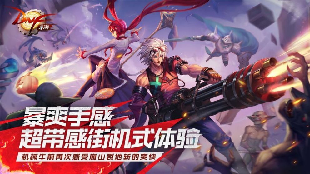 dnf手游韩服oppo手机版下载图片1