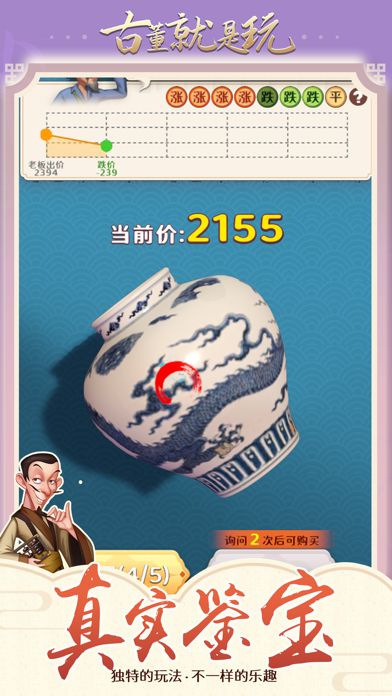 钓鱼模拟器古董版游戏最新版下载图片1