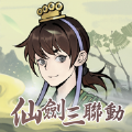 一念逍遥梦回仙剑官方最新版下载  v1.0.23102501