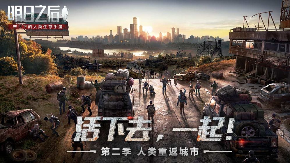 明日之后兑换码2021永久兑换版图片1