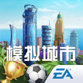 模拟城市21亿存档最新版  v0.81.21366.26892