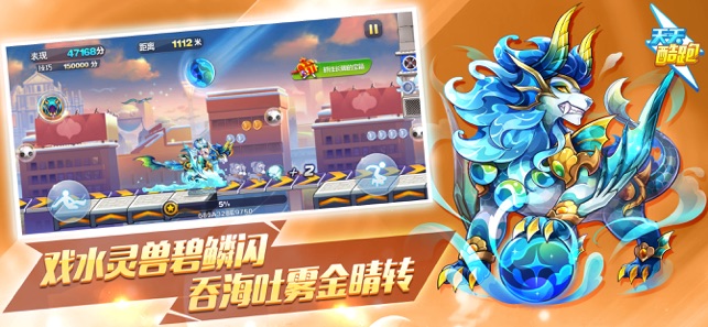 天天酷跑1.0.72酷跑纪元新模式官方正式版图片1