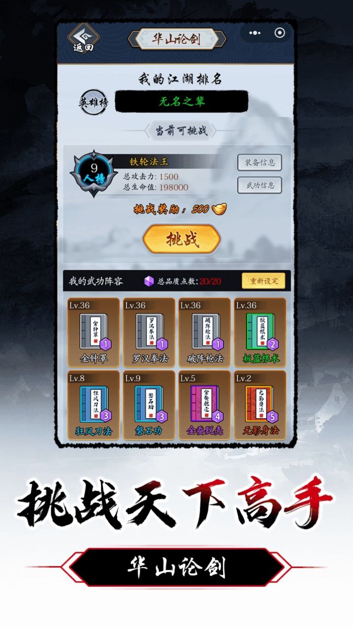 暗黑剑侠微信小游戏免广告最新版图片2