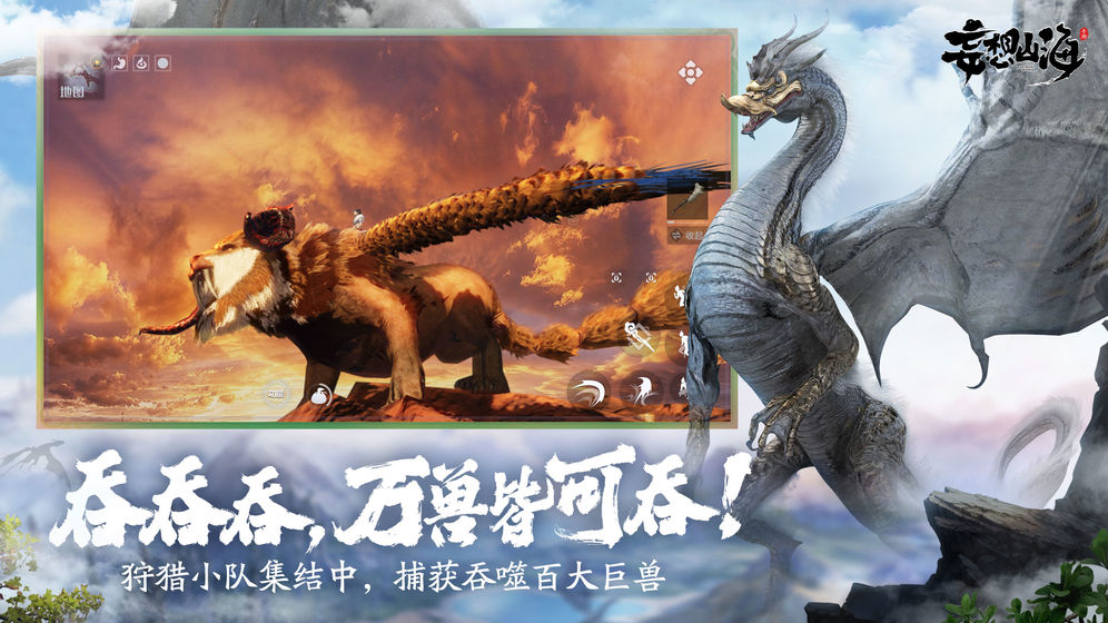 妄想山海捏脸数据软件最新版图片3