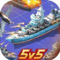 海战大师免广告最新版  v1.0.1