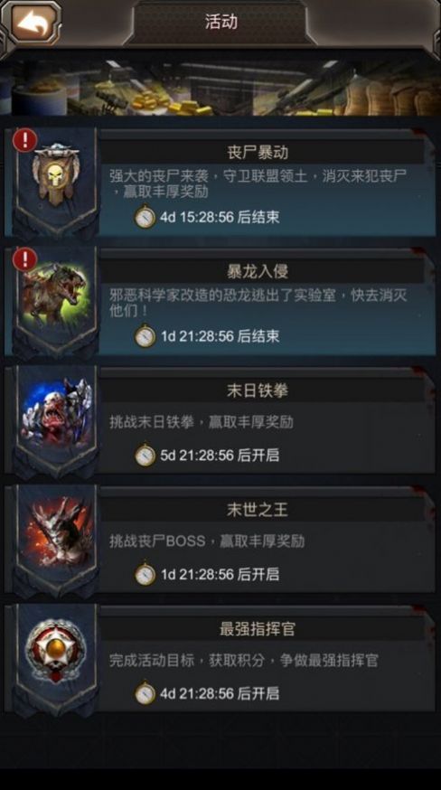 霸略征战废土重生手游官方版图片1