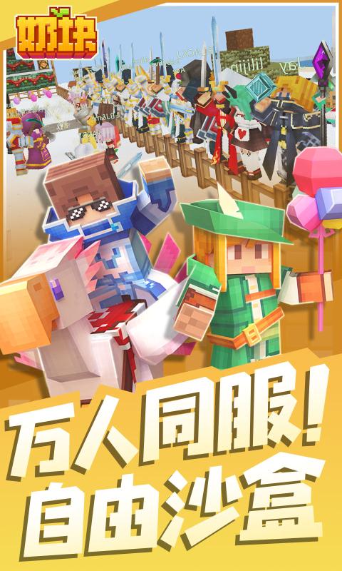 奶块欢度圣诞5.14.1.0官方版下载图片1