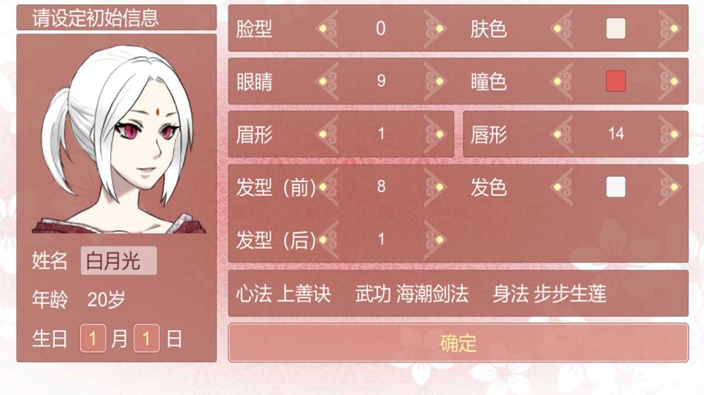 某某宗女修修炼手札生孩子攻略最新版图片3
