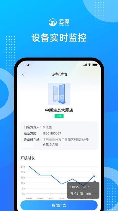 云摩
