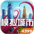 模拟城市我是市长0.28端午节绿钞最新版  v0.81.21366.26892