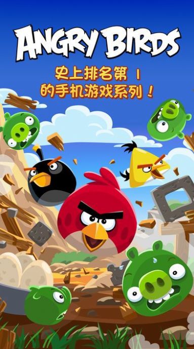 愤怒的小鸟6过年版下载金币版最新版图片1