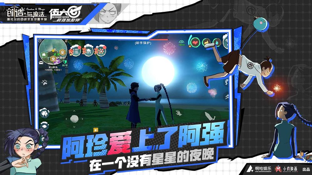 创造与魔法饲料大全最新饲料配方表2021图片2