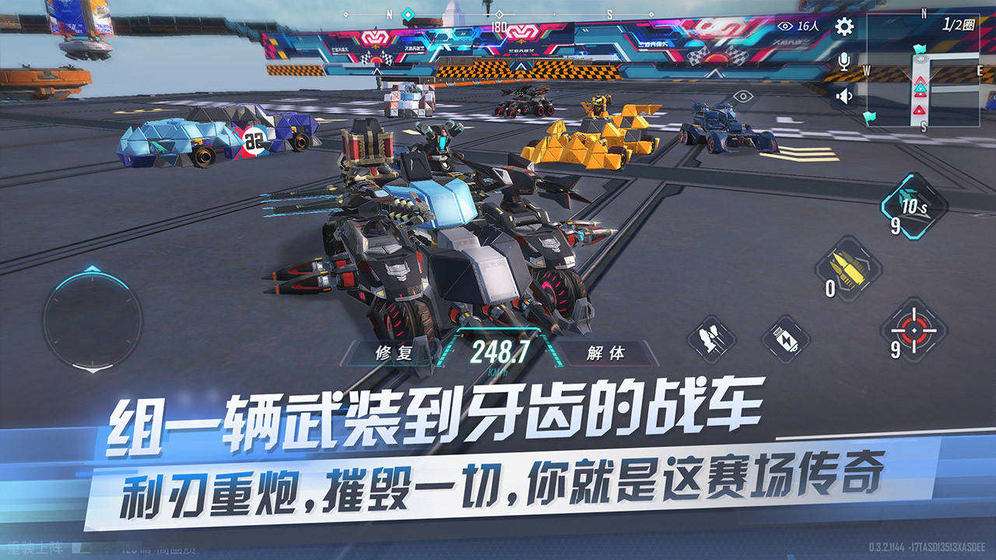 重装上阵2021官方安卓版图片1