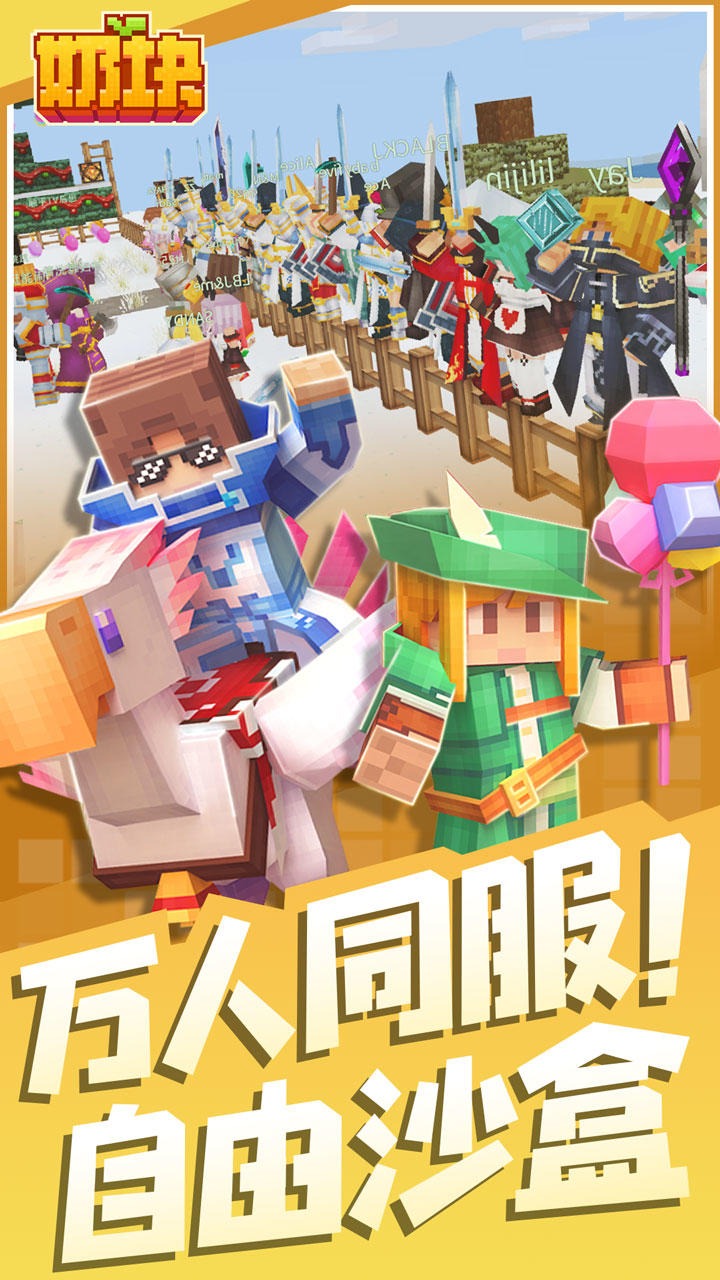 奶块6.0.6.0版本更新官方版下载图片1