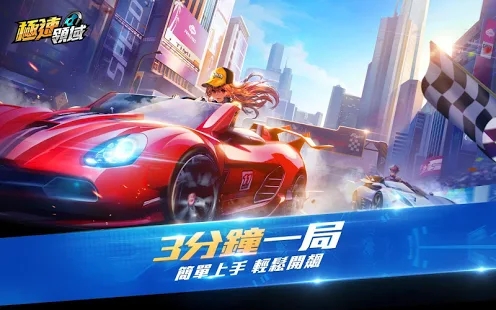 QQ飞车手游港台版官网下载图片1