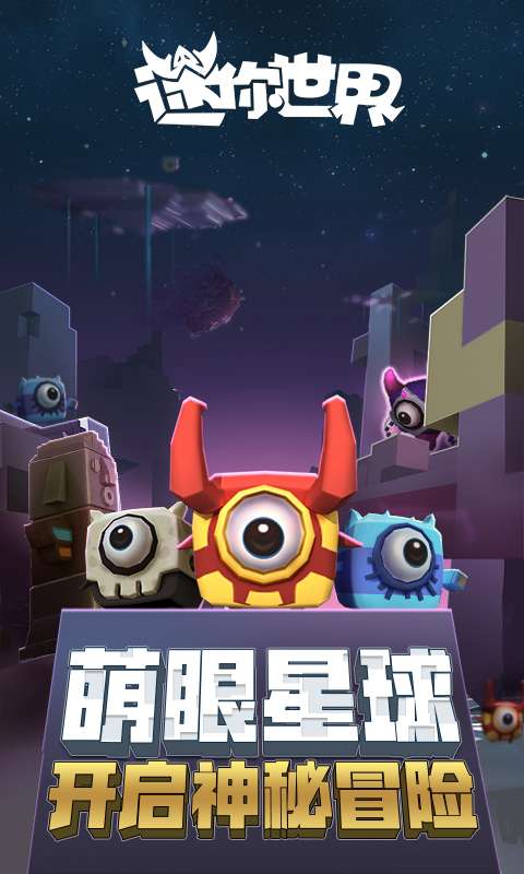迷你世界0.32.0.2最新坐骑道具全新版本图片2