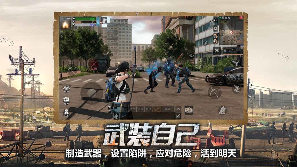 明日之后秋田犬版本网易官网版图片1
