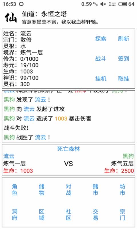 超冒险小镇物语2.872咸鱼币召唤符石最新安卓版图片1