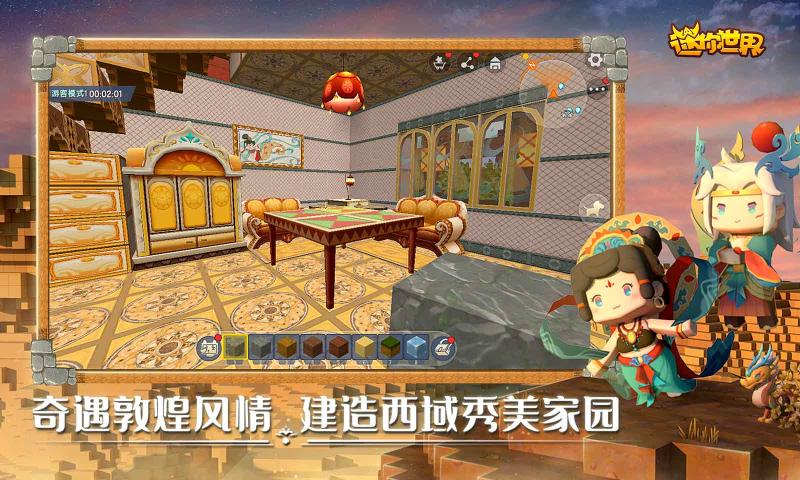 迷你世界雾都探险大作战版本官方最新版图片1