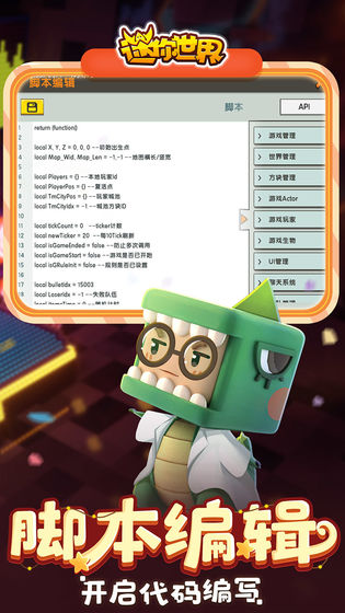 迷你世界答题破译赢皮肤版图片1