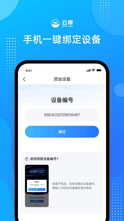 云摩