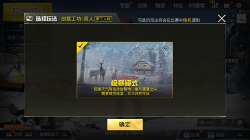 绝地求生刺激战场体验服极寒地图最新版图片1