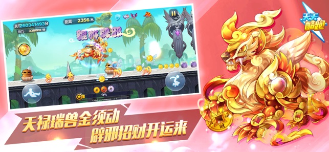 天天酷跑1.0.73阿童木大作战模式最新版图片1