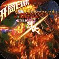 传奇卧龙专属手游官方最新版  v1.0