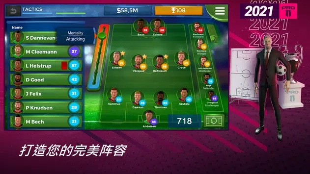 Pro11足球经理游戏最新版安卓下载图片1