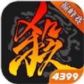 三国杀移动版3.8.2巅峰赛官网最新版  v4.1.5