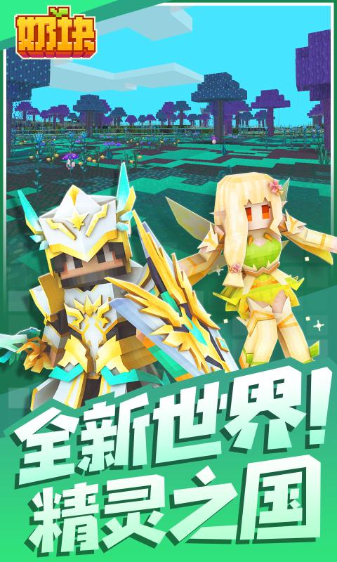 奶块欢度圣诞5.14.1.0官方版下载图片2