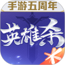英雄杀手机版下载手游安卓版元宝  v4.16.0.17