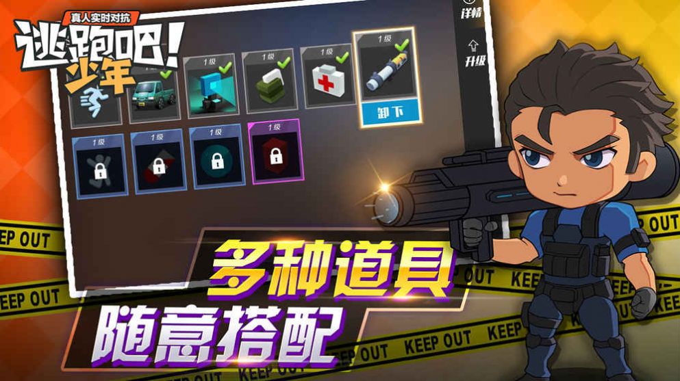 逃跑吧少年新角色小眠兑换码最新版图片1