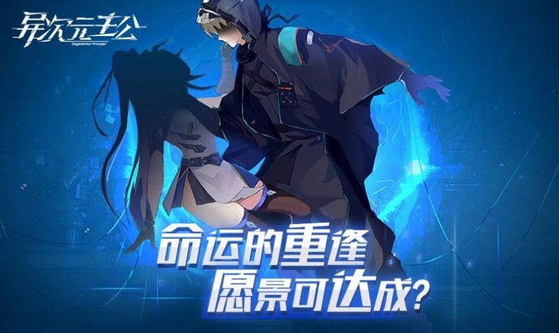 异次元主公手游官网版图片2