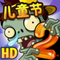 pvz2国际版安装包汉化最新版  v2.7.5