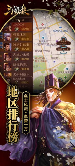 三国杀3.9.4版本官方最新版下载图片4