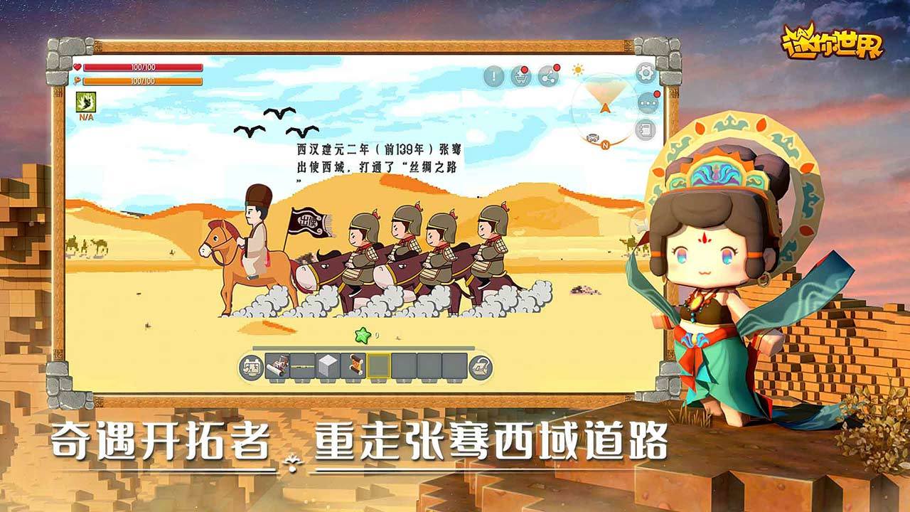 迷你世界0.53.7版本更新官方下载图片1