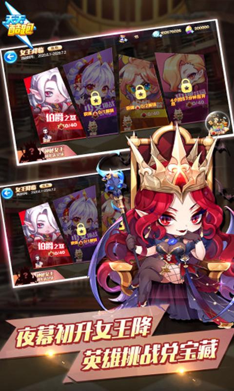 天天酷跑1.0.89.2城市穿梭官方最新版本图片1