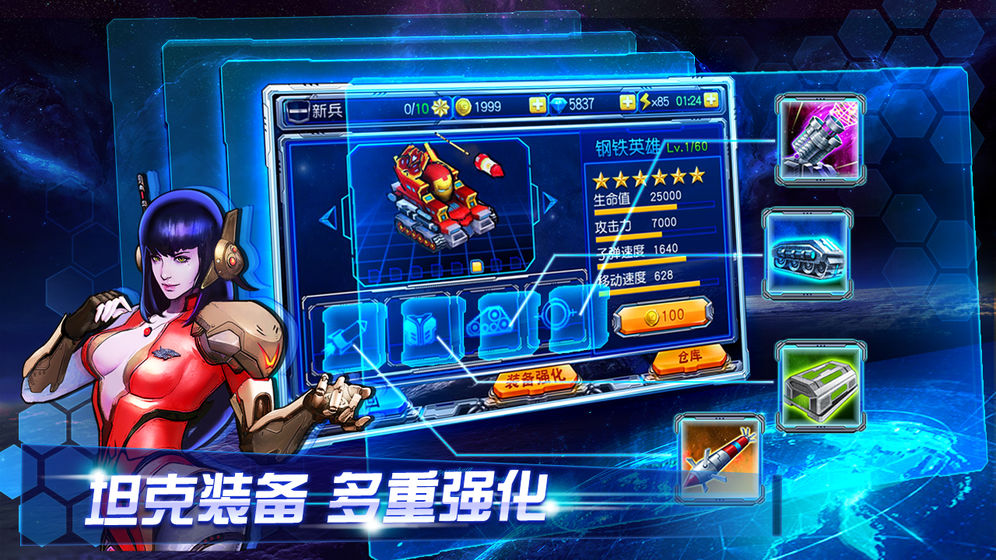 机甲斗兽场兑换码免费安卓版图片1