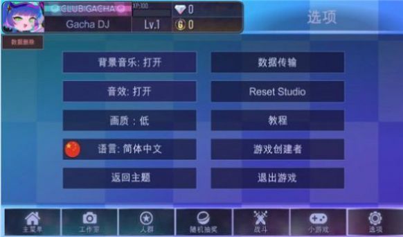 加查之星2.2中文最新版图片1
