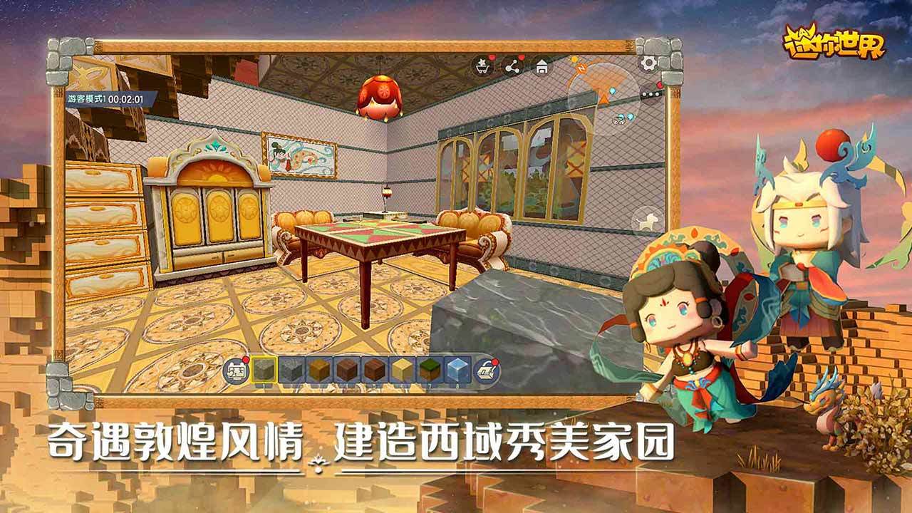 迷你世界海洋版本更新官方下载图片2