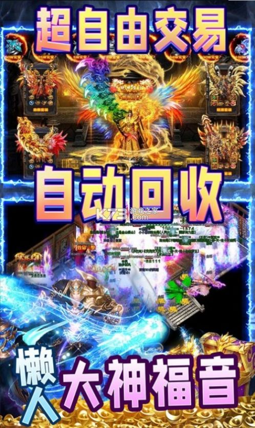 王者霸业高爆冰雪版手游官方版图片2