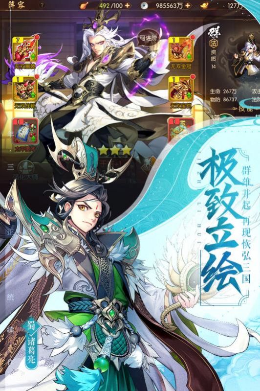 少年三国志2元宝服礼包码大全最新版图片2