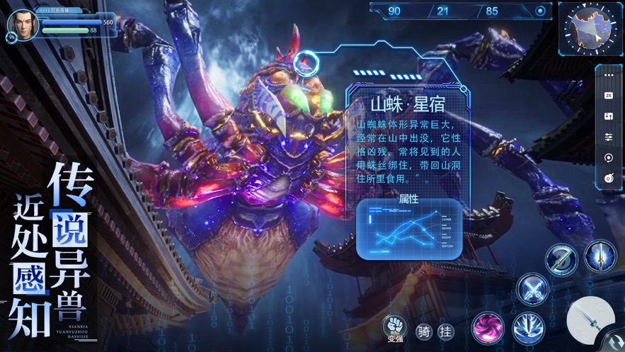 仙侠元宇宙游戏官方下载图片1