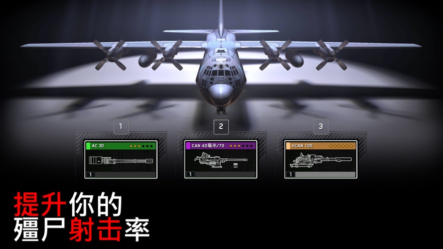 僵尸炮艇生存大战1.6.0版本资源安卓版图片1